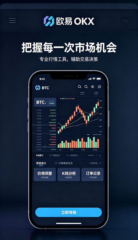下载欧交易所app